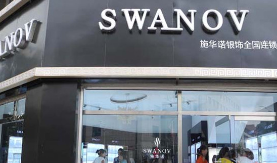 施华诺银饰加盟