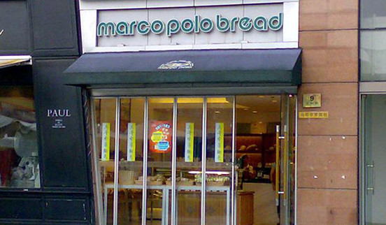 马哥孛罗面包加盟