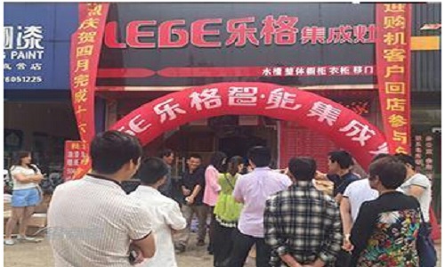 乐格集成灶加盟店