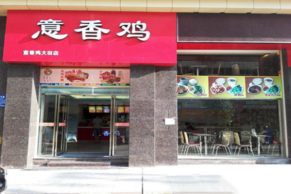 意香鸡加盟