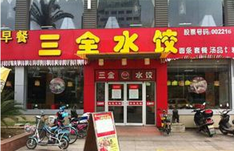 开三全水饺加盟店