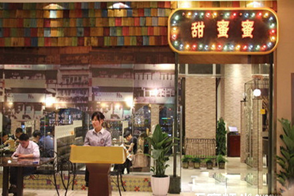 甜蜜蜜港式茶餐厅加盟店