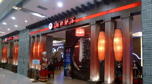 开湘西部落加盟店