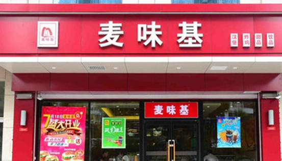 麦味基加盟