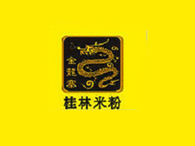 金龙寨桂林米粉加盟