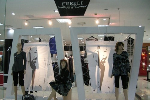 芙瑞丽女装加盟
