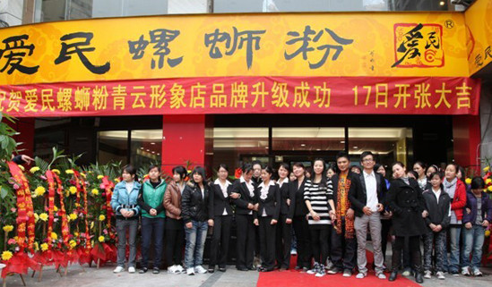 爱民螺蛳粉加盟