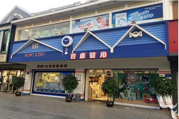 登康母婴店加盟