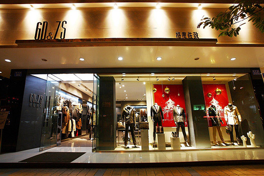 格度佐致加盟店