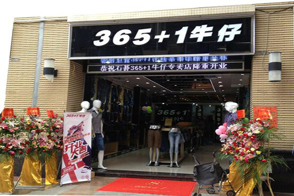 365+1牛仔加盟