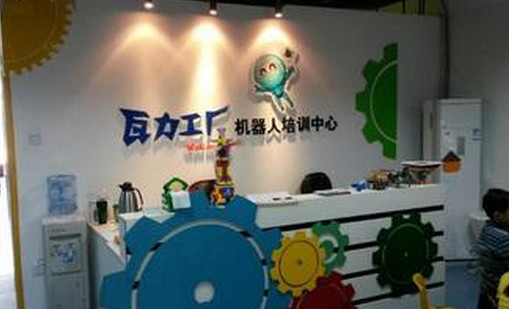 瓦力工厂机器人教育加盟店