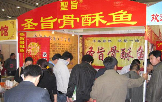 圣旨骨酥鱼加盟