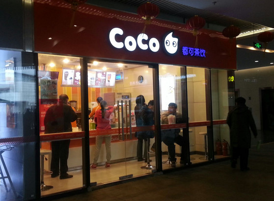 coco奶茶加盟店费用