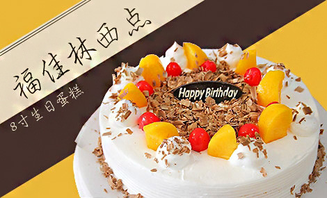 福佳林西点加盟