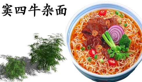 窦四牛杂面加盟