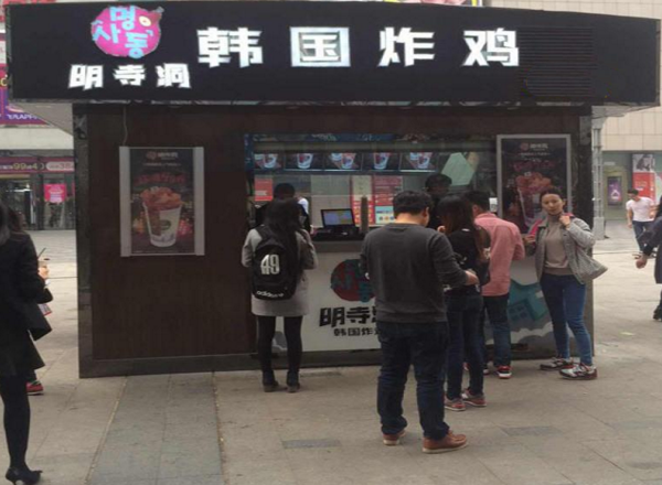 明寺洞韩国炸鸡加盟店