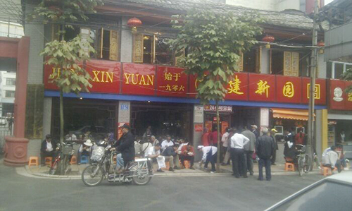 建新园过桥米线加盟