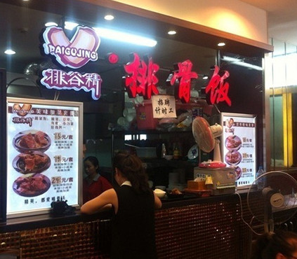 排谷精排骨饭加盟