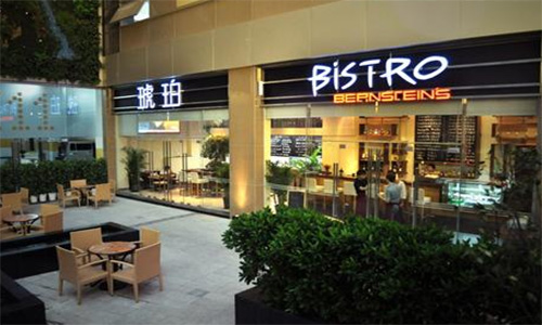 琥珀花园餐厅加盟店