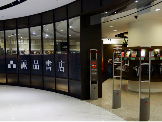 诚品书店加盟店