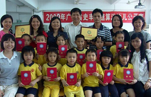 史丰收速算法加盟费