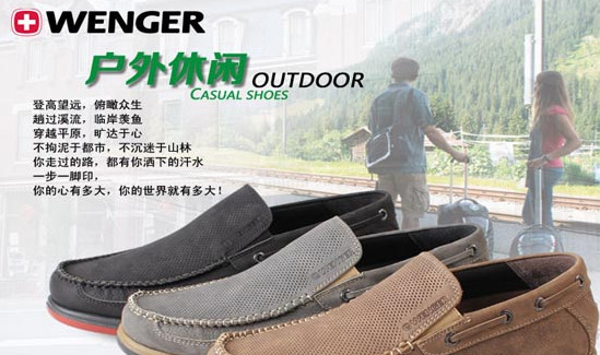 威戈男鞋加盟