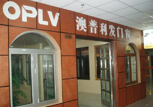 澳普利发门窗加盟费