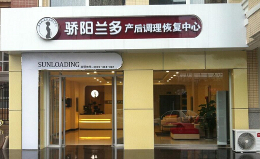 美可美塑产后恢复加盟费