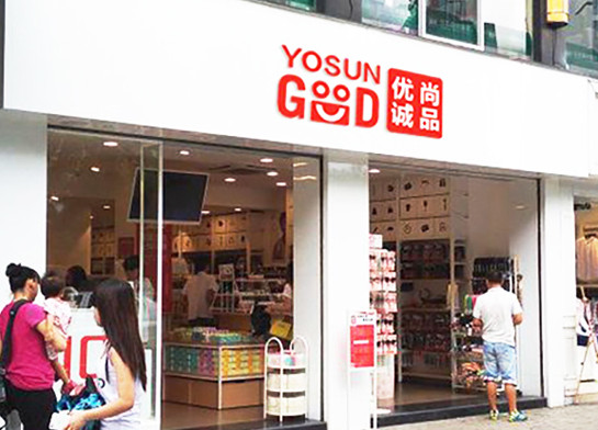 优尚诚品加盟店