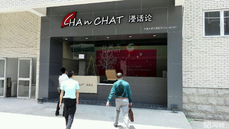 浸话论奶茶店加盟