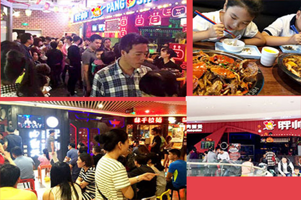 胖帅肉蟹煲加盟