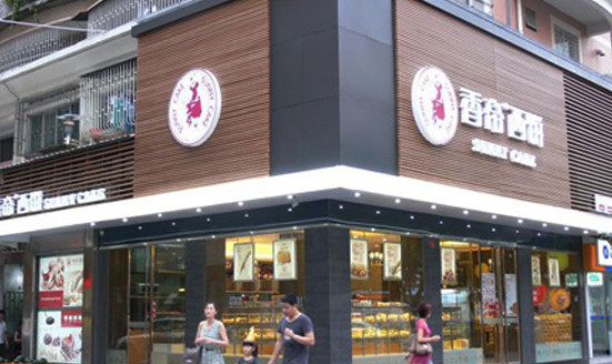 香帝西饼加盟