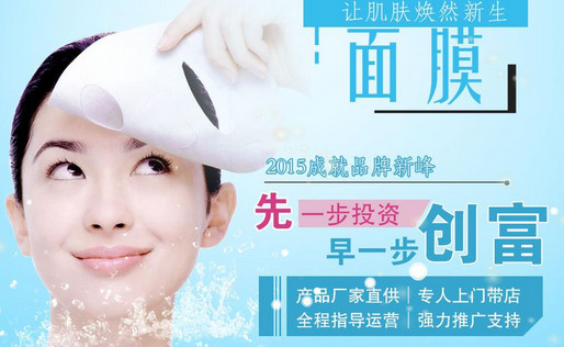 仟俏面膜加盟