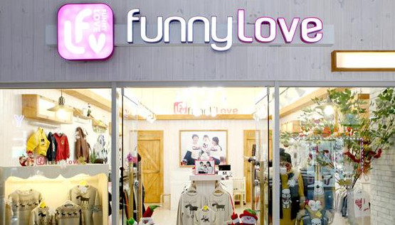 怡贝贝亲子装加盟