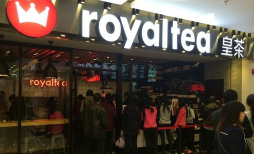 Royaltouch皇茶加盟店
