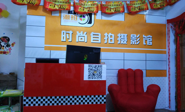 潮牌自拍馆加盟