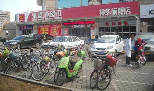 永盛成超市加盟