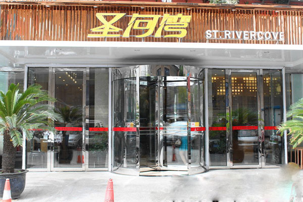 圣河湾港式茶餐厅加盟