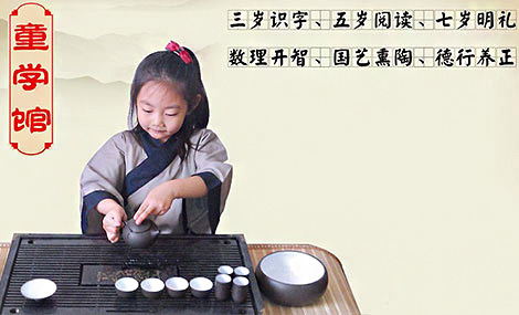 童学馆加盟