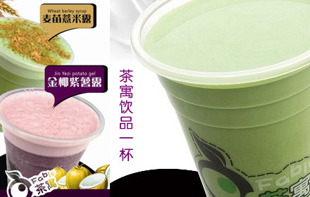 茶寓奶茶加盟