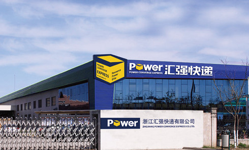 汇强快递加盟店