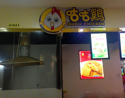 咕咕鸡鸡排加盟