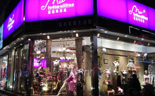 露迪玛莉莲内衣加盟费