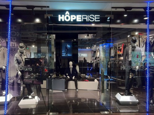 霍普莱斯男装加盟店