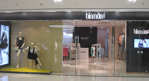 缤蔓女装加盟店