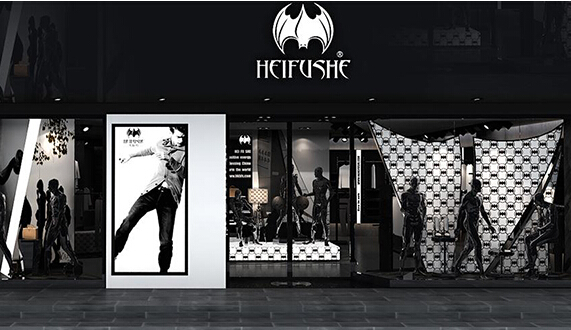 黑蝠社男装加盟店