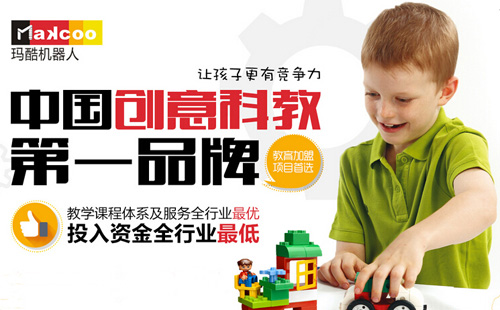 玛酷机器人加盟