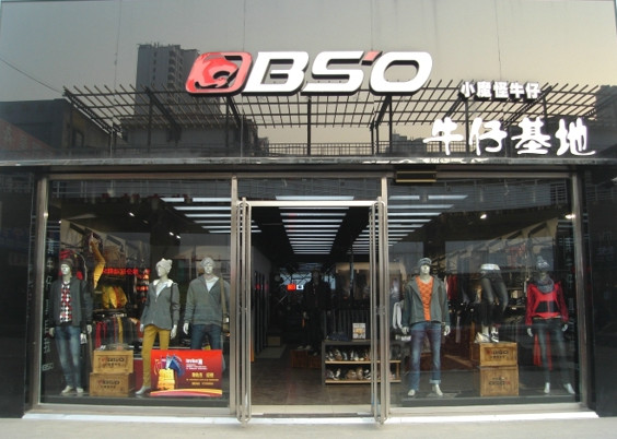 小魔怪牛仔加盟店