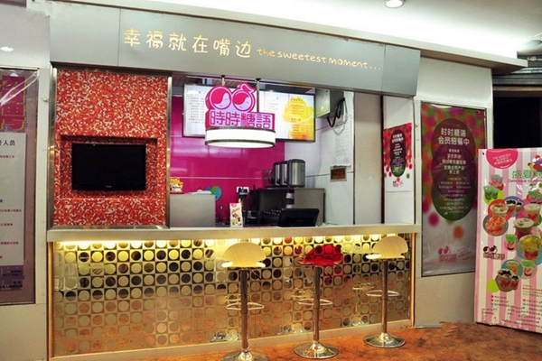 时时糖语加盟店
