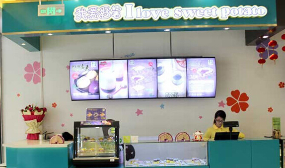 我爱番薯加盟店